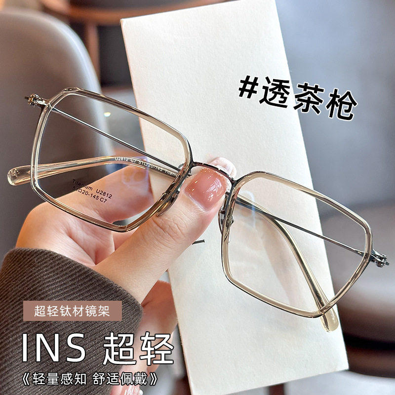 51口丹阳配镜多边形设计师同款高端金胶纯钛超轻近视眼镜框男女