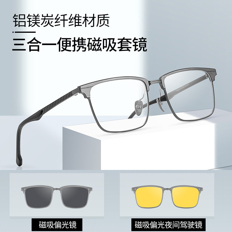 磁吸套镜丹阳复古碳纤维多功能防晒墨镜潮流男款近视太阳镜