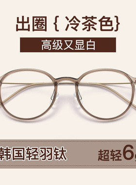 48口丹阳配镜超轻羽钛TR90方形男女圆脸素颜高度数散光近视眼镜框