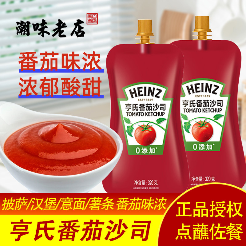 亨氏番茄酱320g*3 袋沙拉酱小包家用儿童蕃茄酱番茄沙司0脂肪试吃,粮油调味/速食/干货/烘焙,番茄酱,淘宝优惠券,粉丝福利购,淘宝优惠卷