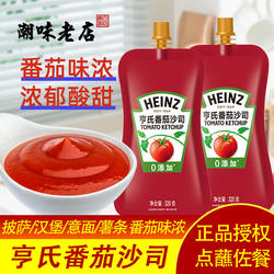 亨氏番茄酱320g*3 袋沙拉酱小包家用儿童蕃茄酱番茄沙司0脂肪试吃