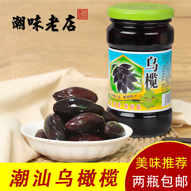 潮汕特产乌橄榄黑橄榄腌制咸榄油榄乌榄角干农家潮州杂咸200g瓶装
