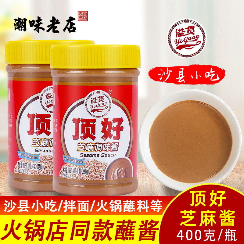 顶好芝麻酱幼滑花生酱沙县小吃店拌热干面凉皮火锅蘸料专商用家用