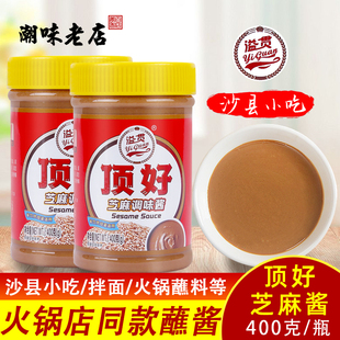 顶好芝麻酱幼滑花生酱沙县小吃店拌热干面凉皮火锅蘸料专商用家用