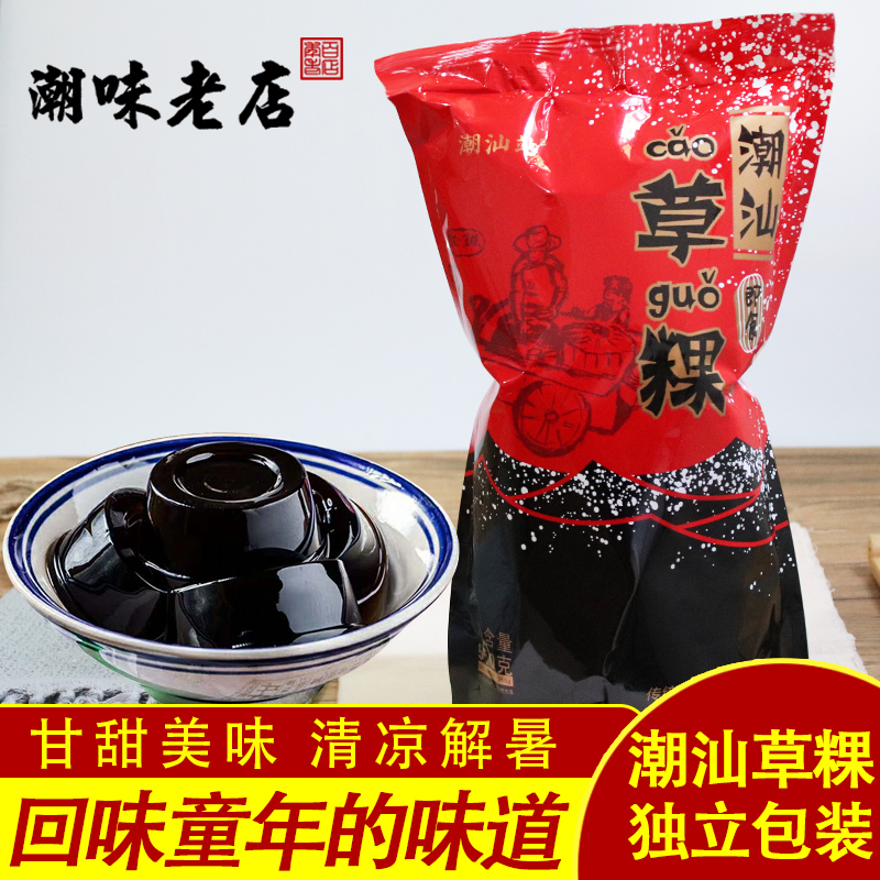 潮汕特产即食草粿烧仙草免煮仙草果冻童年零食广东送礼黑凉粉包邮