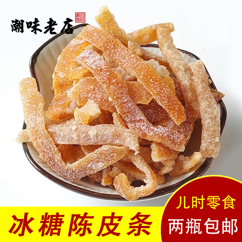 100g蜜饯果干广东特产怀旧陈皮