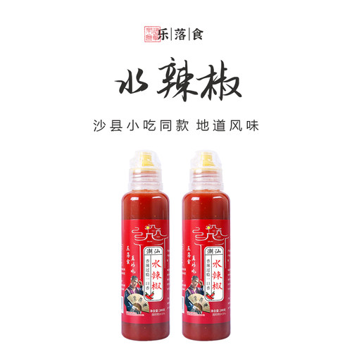 乐落食水辣椒酱沙县小吃同款辣椒