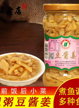 广东潮汕特产锦裕豆酱姜腌制生姜腌制姜瓶装315g包邮下饭配粥