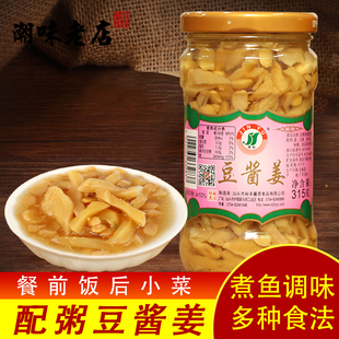 下饭配粥 包邮 广东潮汕特产锦裕豆酱姜腌制生姜腌制姜瓶装 315g