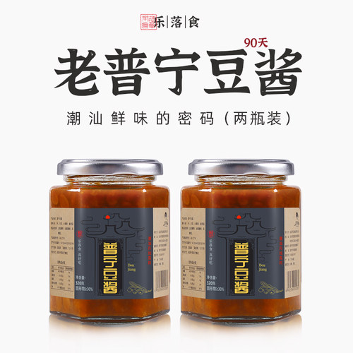 正宗潮汕乐落食普宁老豆酱黄豆酱