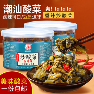 烽泰炒酸菜咸菜澄海酸菜潮汕牛肉新鲜酸菜猪脚饭香辣下饭潮汕酸菜