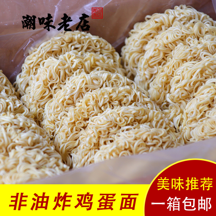 广东面条盈丰鸡蛋面波纹面竹升面