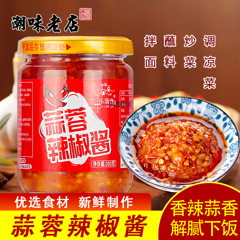 乐落食蒜蓉辣椒酱肠粉汤粉炒菜