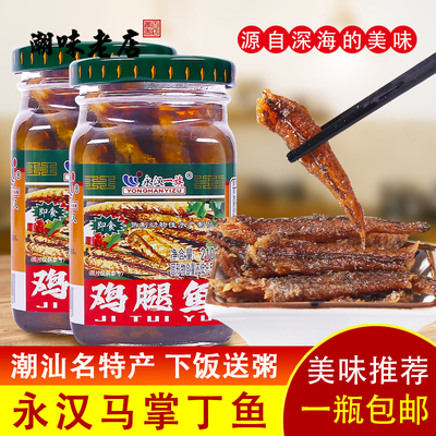 永汉鸡腿鱼罐头家庭装海鲜熟食潮汕下饭罐头广东特产即食菜早餐