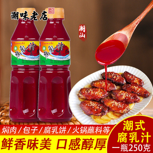潮汕特产 餐饮商用瓶 鮀香江南牌腐乳汁南乳汁咸红腐乳鸡翅大桶装