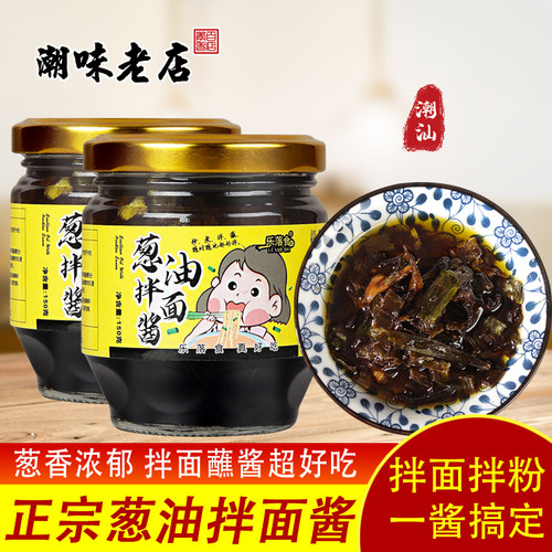 上海葱油酱青葱油汁拌面拌饭拌菜