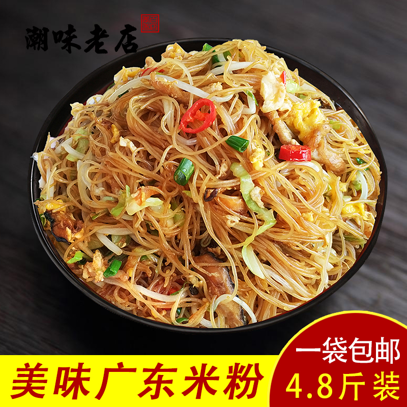 广东东莞米粉干细炒干粉粉丝专用