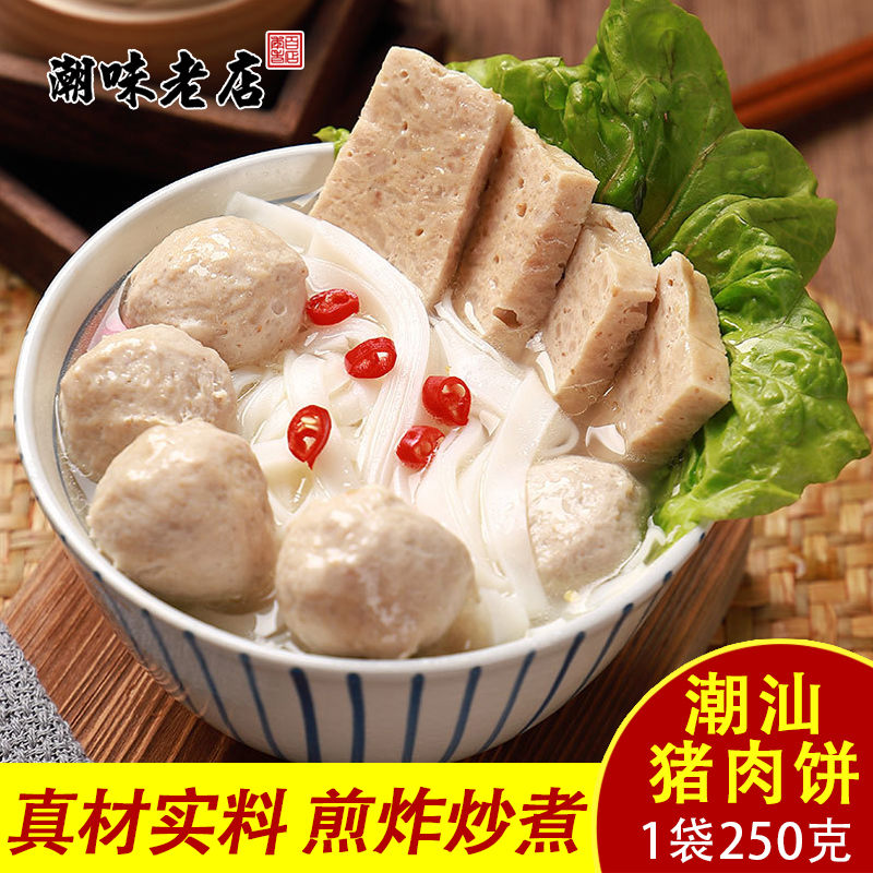 潮汕手打猪肉饼卷章 火锅食材潮汕隆江特产小吃肉饼猪肉卷500克