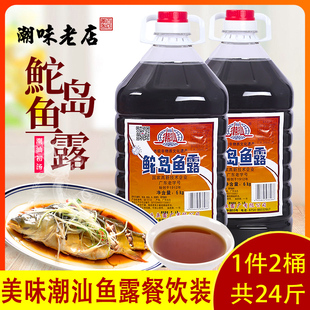 海鲜调味料泡菜大桶商用餐饮调料蒸鱼酱油 汕头潮汕鱼露鮀岛鱼露