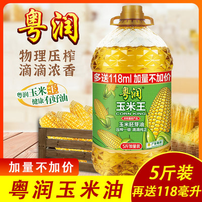 粤润金胚精榨玉米油食用油大桶装