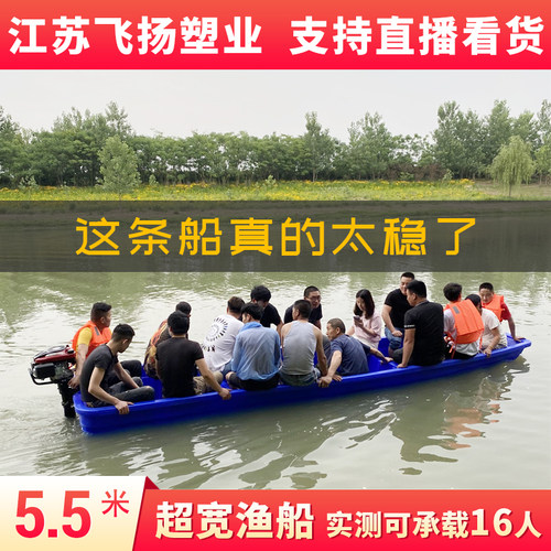 活鱼舱加宽塑料船加厚