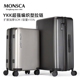 MONSCA摩斯卡行李箱2025新款 旅行箱 男女拉杆箱20寸登机箱24寸密码
