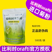 HSI型500克纯菊粉比利时orafti进口全链益生元 菌清膳食纤维肠道健