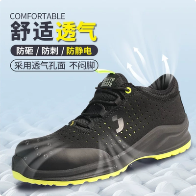 鞍琸宜Safety Jogger MODULO 劳保鞋防砸防刺穿防静电轻便安全鞋