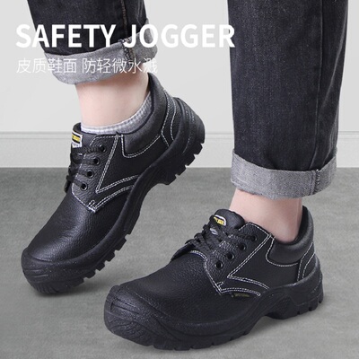 鞍琸宜钢头防静电劳保鞋