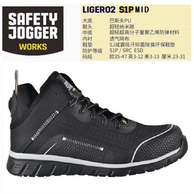 库存尾货鞍琸宜劳保鞋SafetyJogger安全鞋工作鞋防砸防刺鞍琸宜
