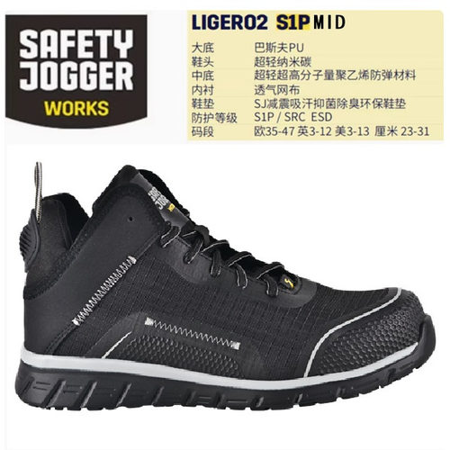库存尾货鞍琸宜劳保鞋SafetyJogger安全鞋工作鞋防砸防刺鞍琸宜