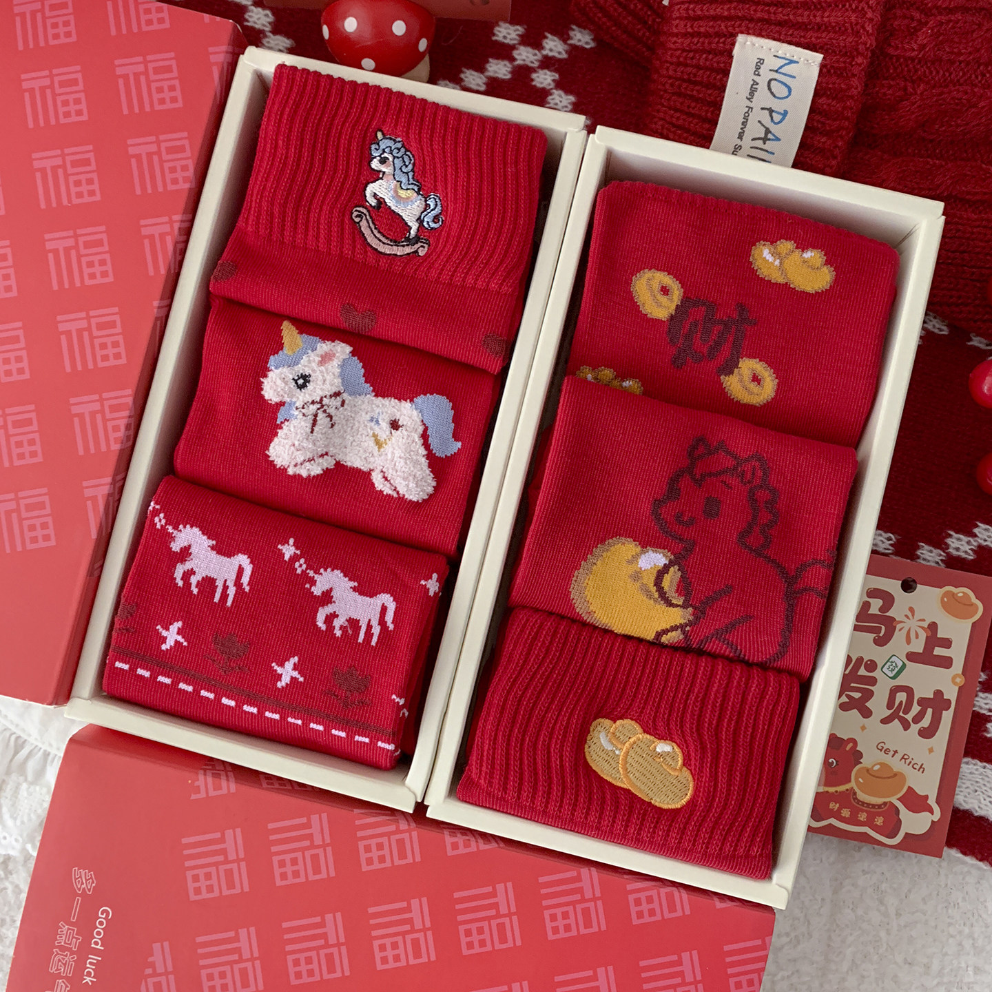 新款属马本命年直板红袜中筒纯棉
