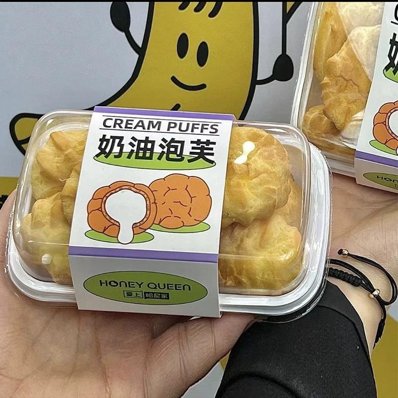 迷你流心奶油泡芙包装盒