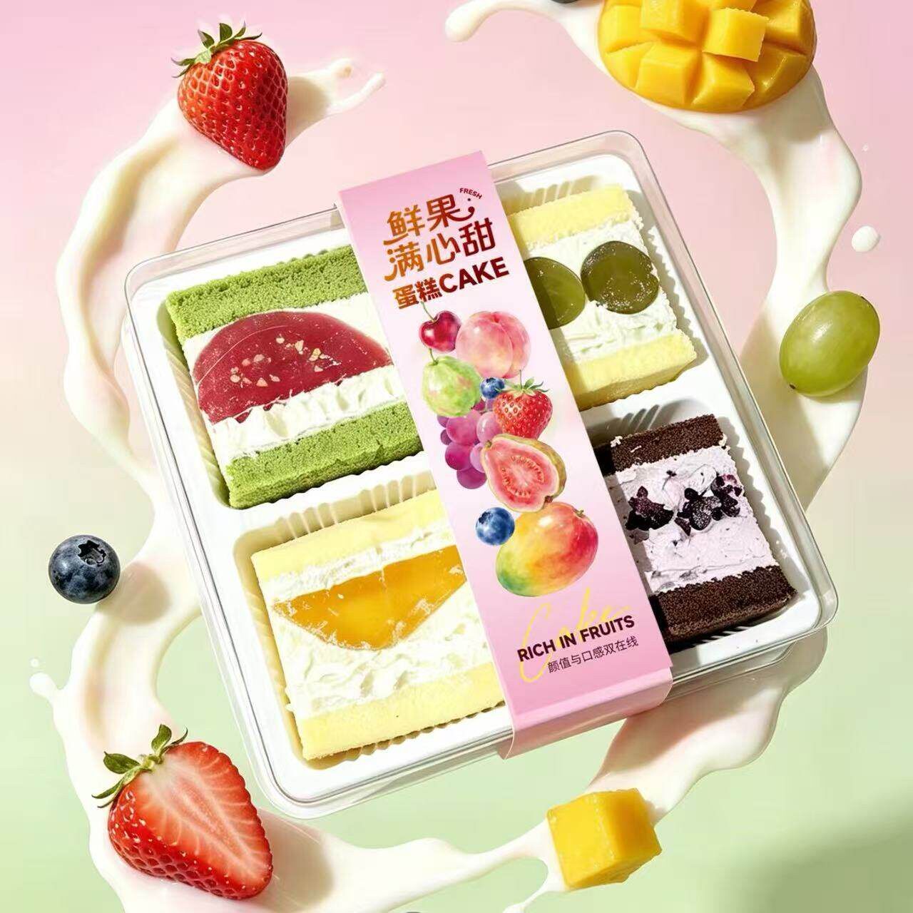 烘焙四拼鲜果满心甜蛋糕盒子巧克力水果甜品包装盒慕斯切块打包盒