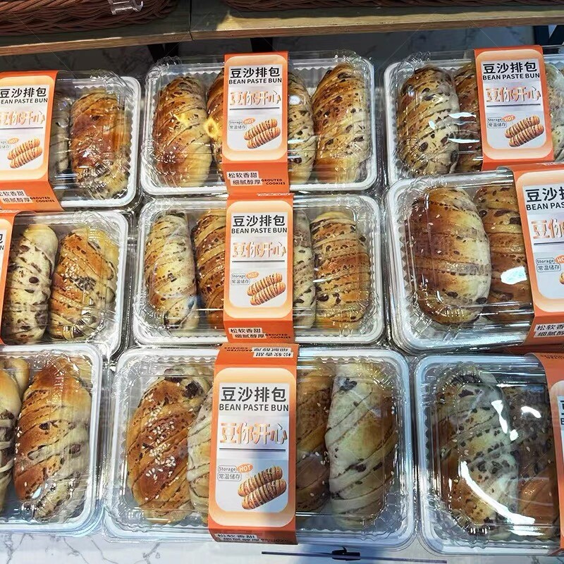 豆沙排包盒长方形透明PET吸塑点心包装盒/包装袋/