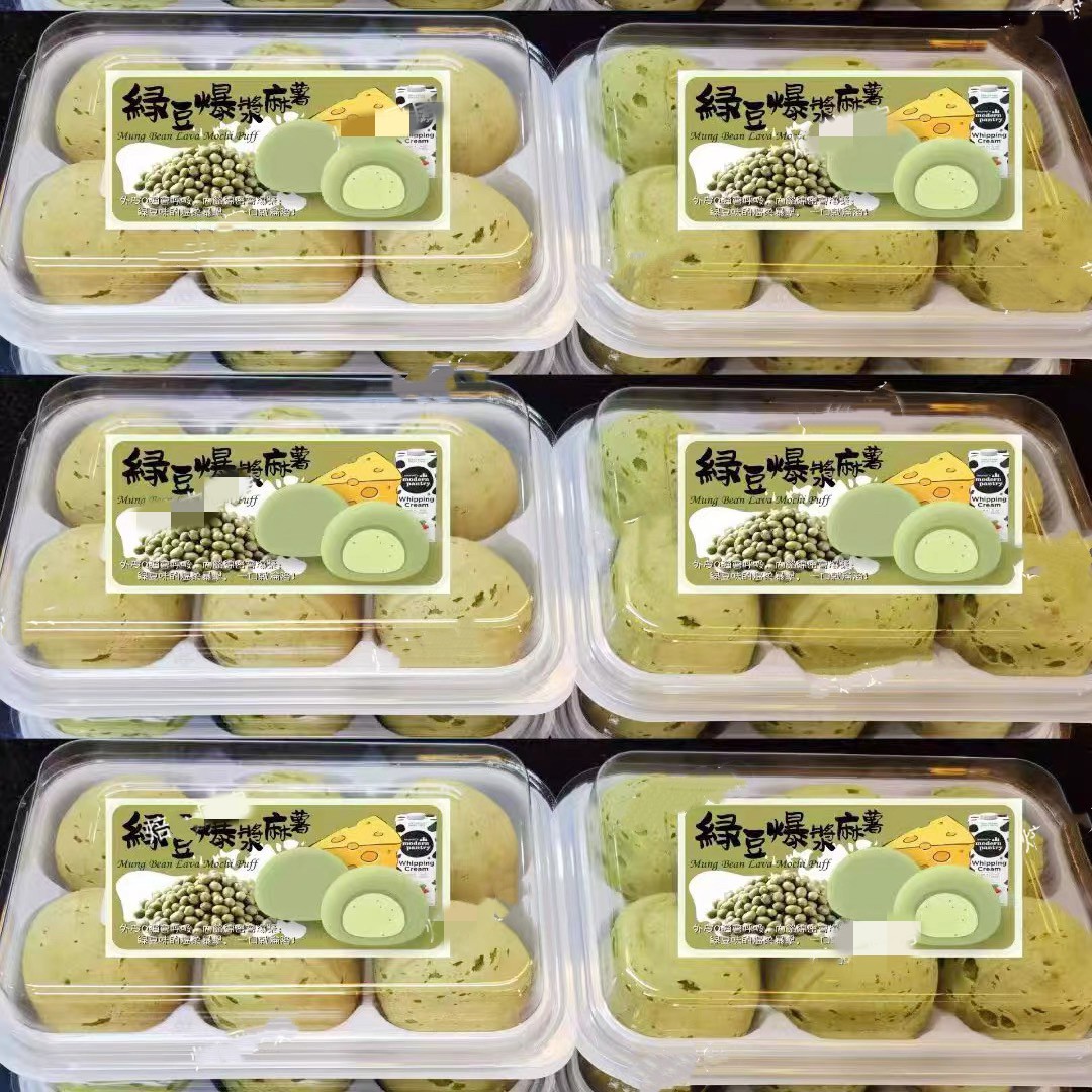 烘焙六粒装绿豆爆浆麻薯蛋糕盒冰心麻薯球西点盒糕点打包盒子