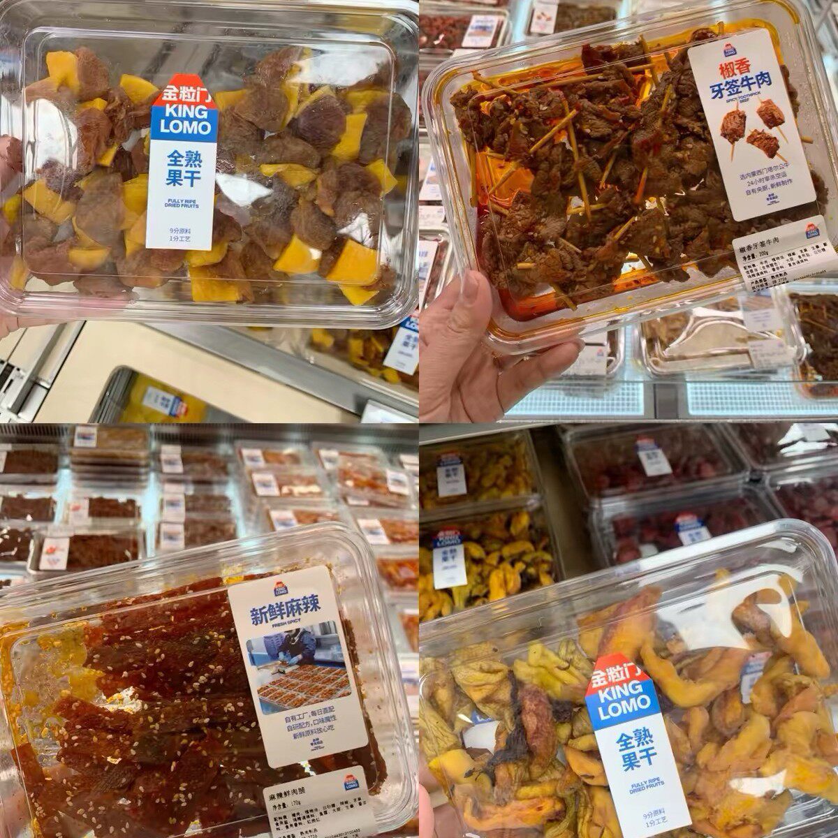 金粒门散装零食包装盒创意简约门店陈列透明零食盒带盖防潮小吃