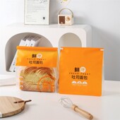 吐司袋包装 袋450克铁丝卷边方底鲜吐司切片面包袋自封袋烘焙包装