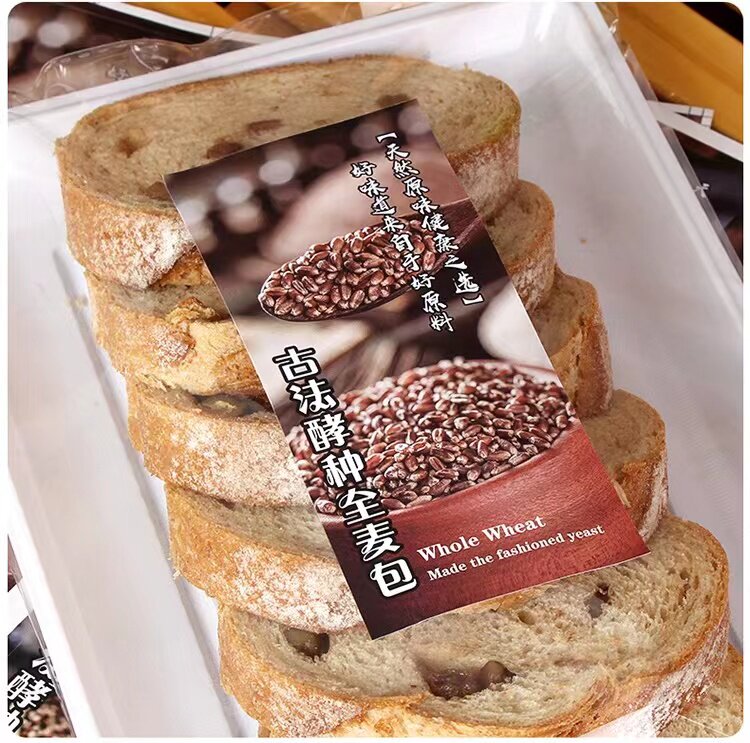 古法包装盒切片吐司包装盒