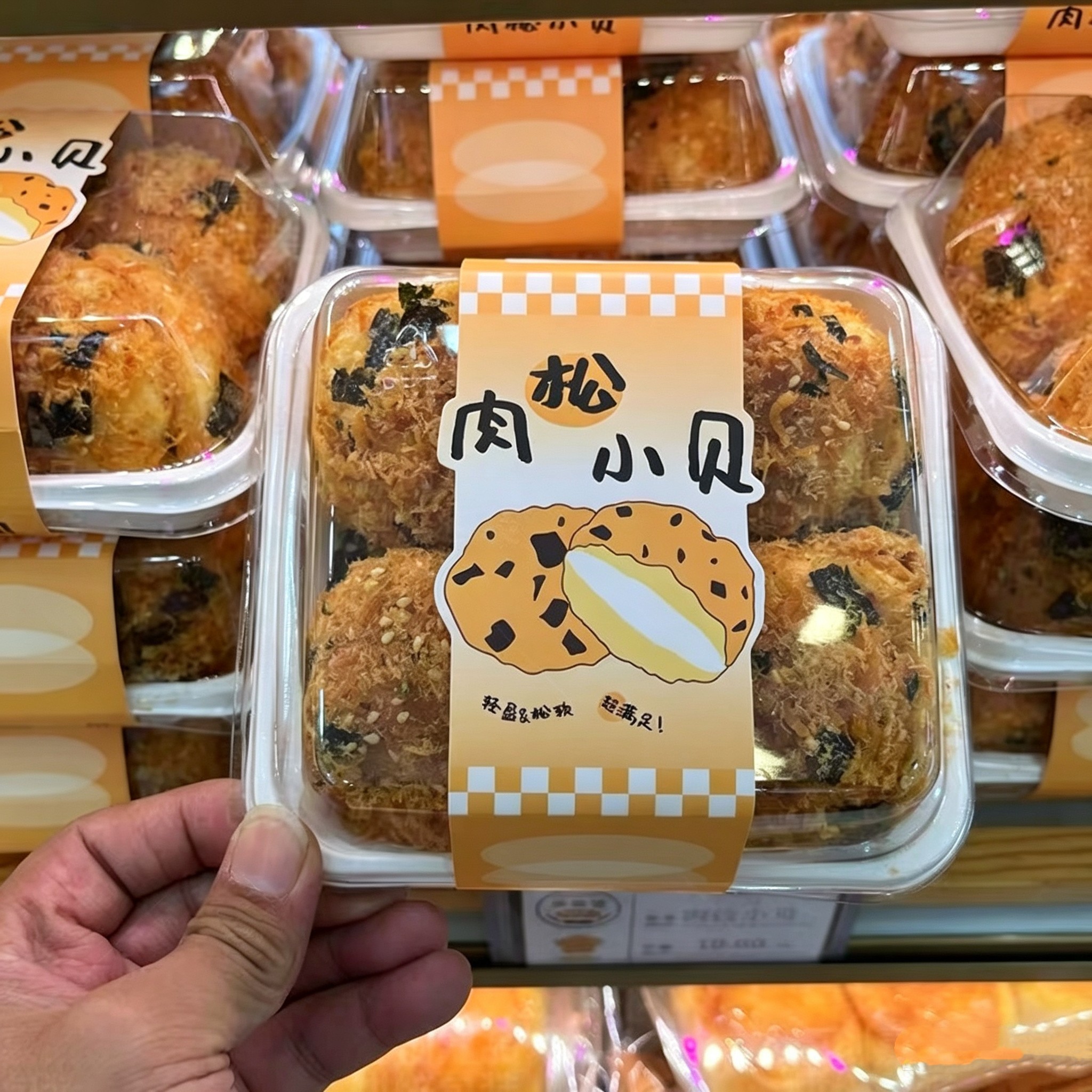 肉松小贝包装盒一次性蛋糕卷泡芙西点盒子烘焙夹心卷透明吸塑盒
