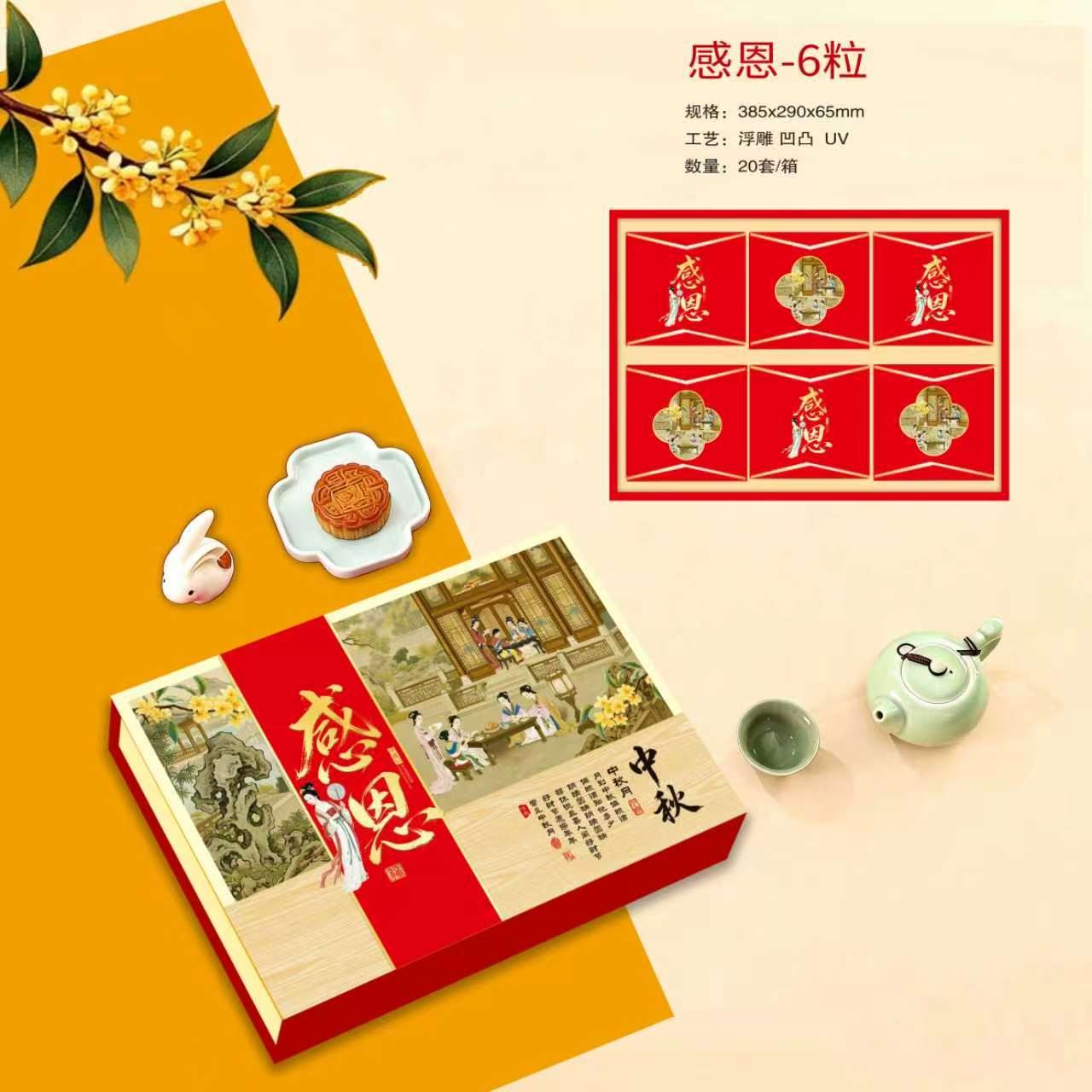 感恩月饼盒书本盒6粒8粒中秋月饼礼盒感恩系列月饼包装盒空盒无饼