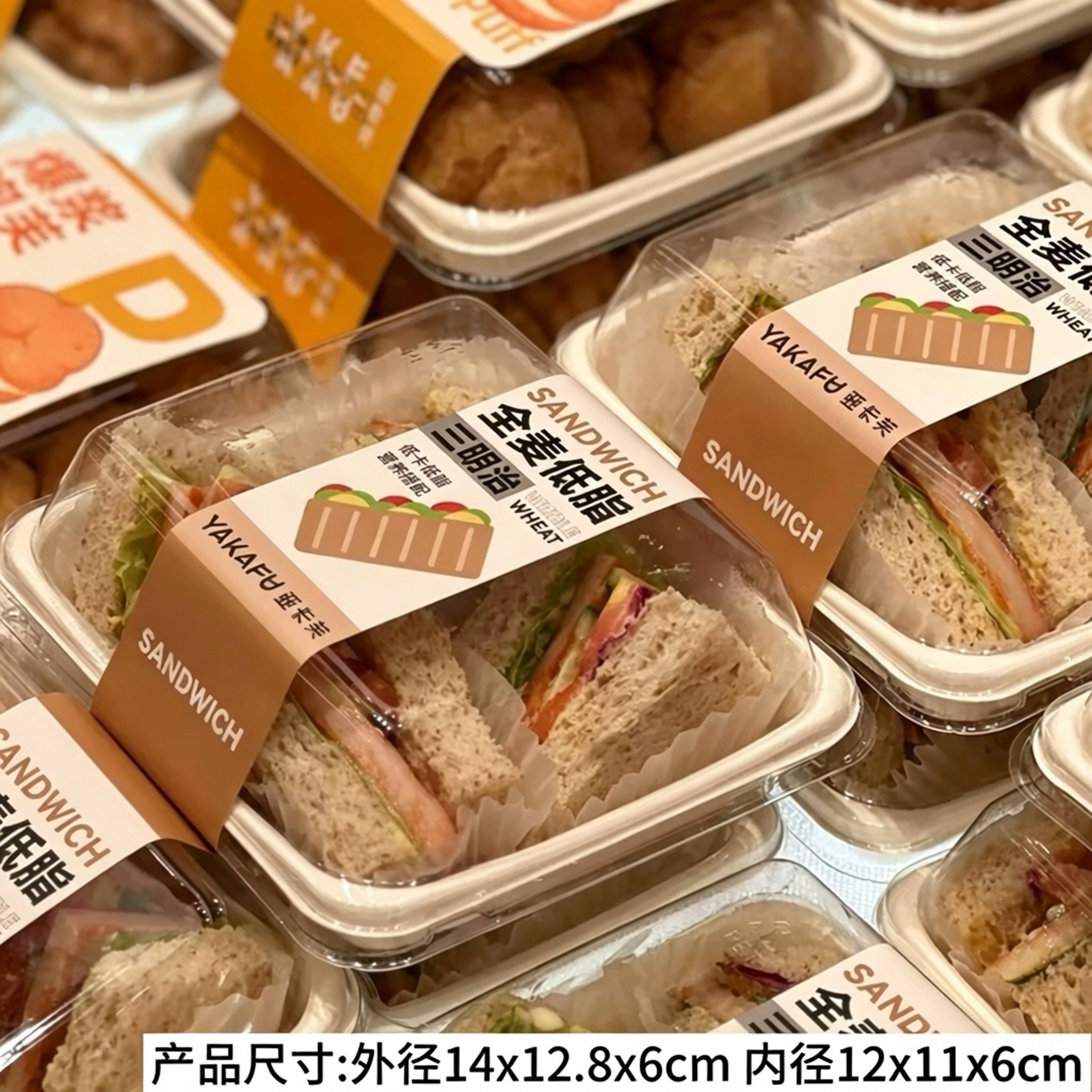 烘焙包装全麦低脂三明治透明奶贝肉松小贝泡芙蛋糕西点甜品包装盒