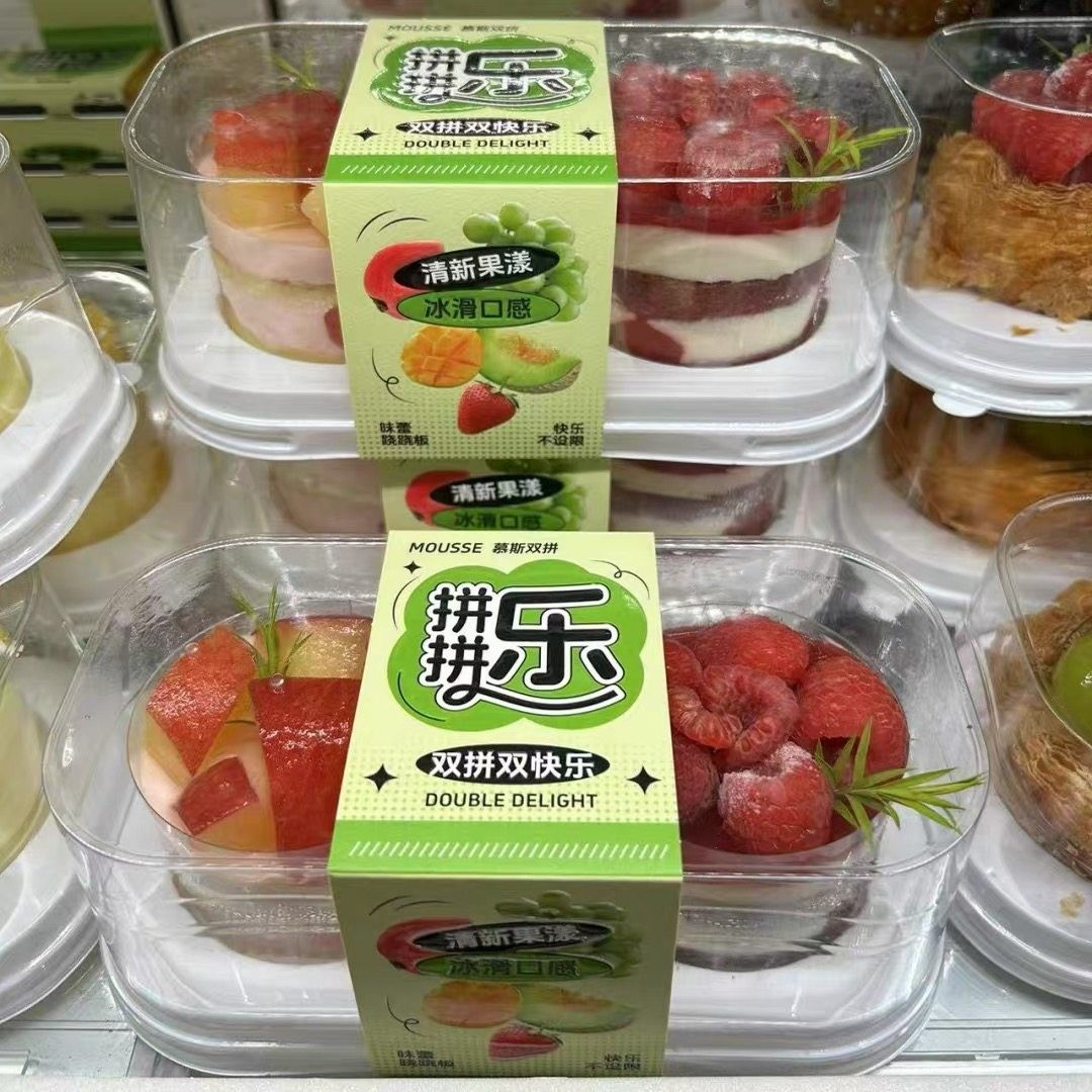 拼拼乐蛋糕盒包装盒双拼双快乐蛋糕盒慕斯甜品盒草莓芒果双拼盒子