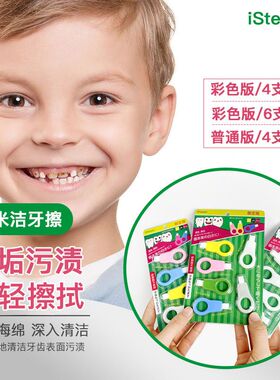 正品不伤】洁牙DF儿童成人iStepper【A牙渍牙釉质擦清洁好用