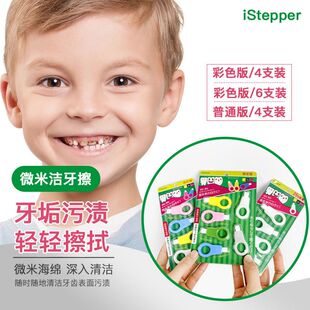 正品不伤】洁牙DF儿童成人iStepper【A牙渍牙釉质擦清洁好用