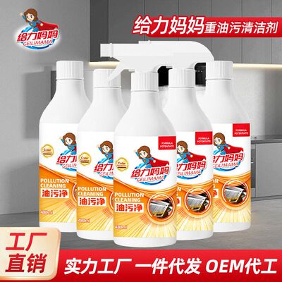 正品批发除油剂油烟厨房重清洁剂