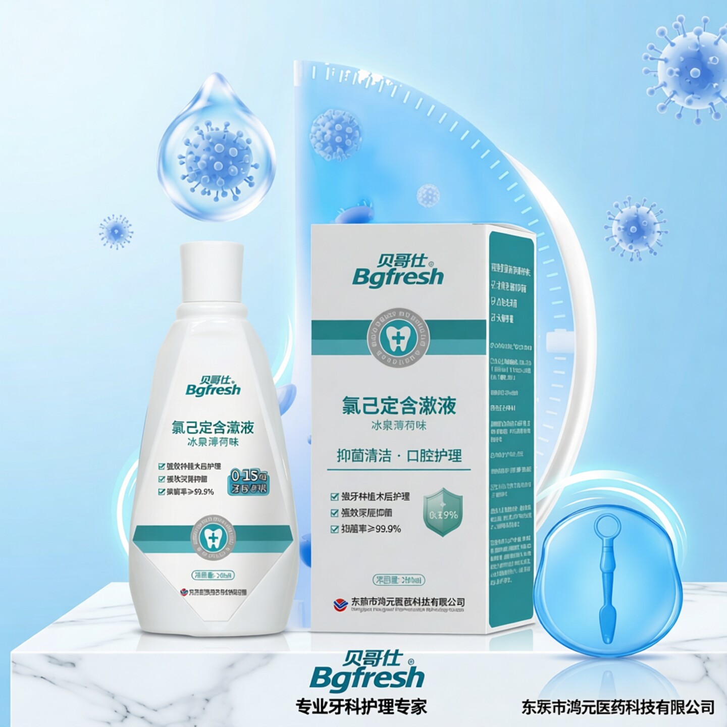 正品术后漱口水抑菌字号含漱液