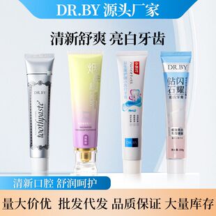 正品 牙膏DR牙齿清新口腔烟酰胺深洁好用 清洁口气BY.