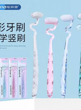 牙龈型成人牙缝软毛口腔牙刷刷牙