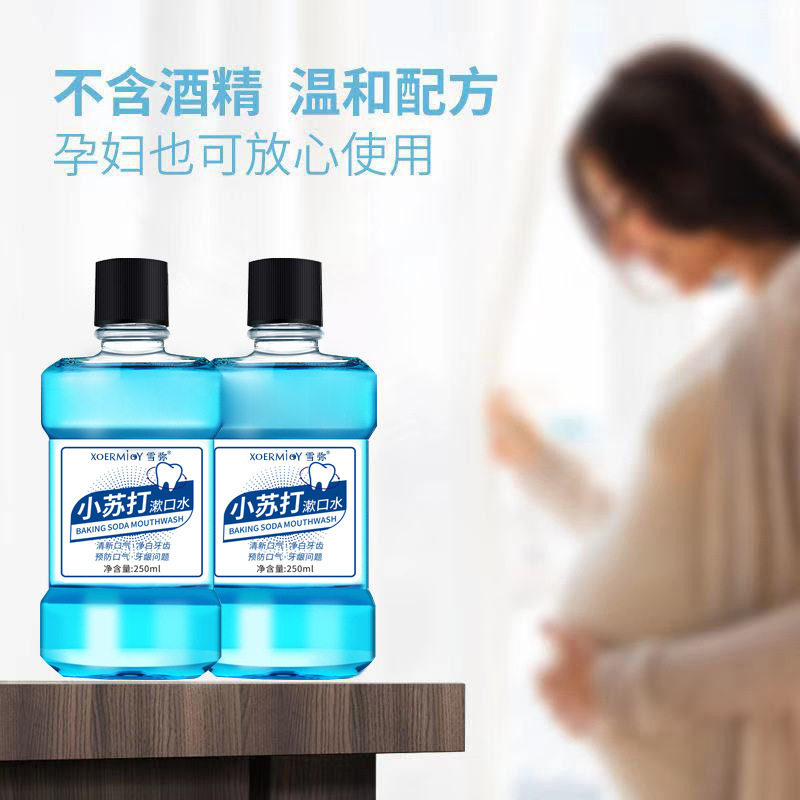 雪弥小苏打漱口水250ml去异味漱口液口腔护理便携碳酸氢钠漱口液